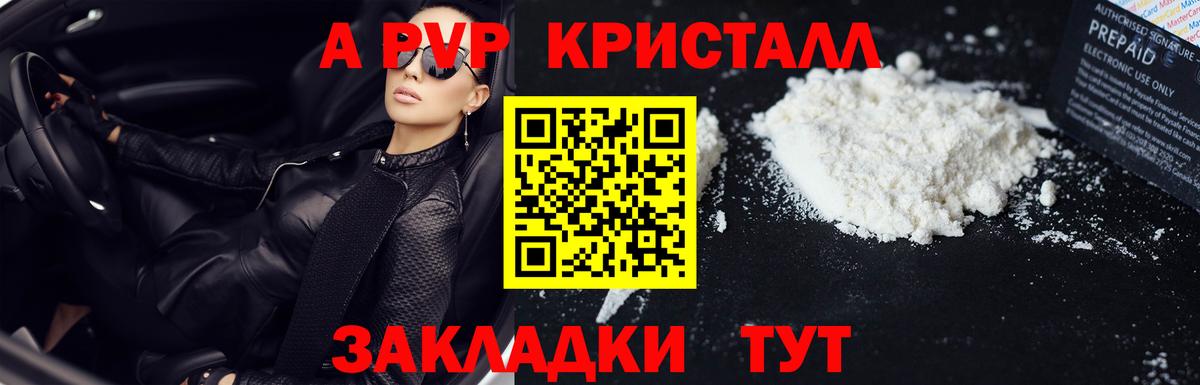 Alpha-PVP мука Мегион