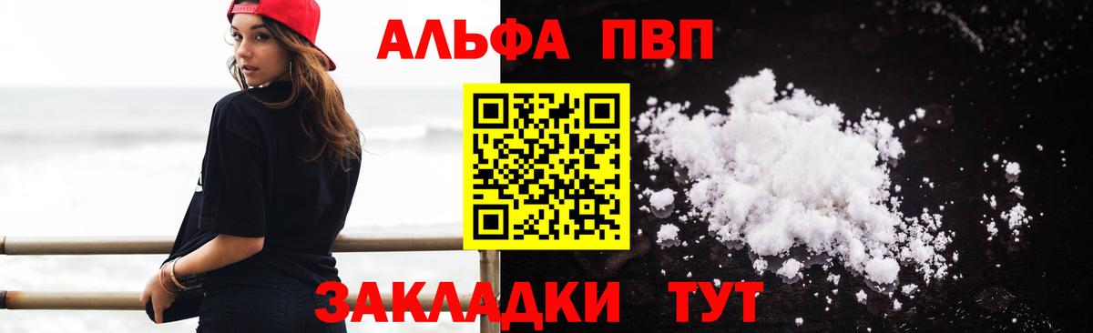 Альфа ПВП крисы CK  A-PVP крисы CK  Мегион  A PVP СК КРИС  А ПВП  Вход с VPN 