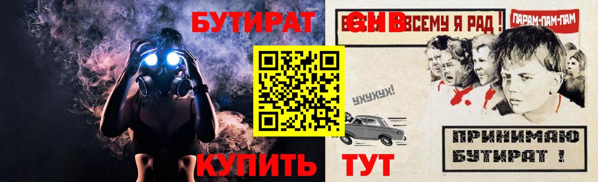 Мегион  БУТИРАТ бутик  БУТИРАТ  Вход с VPN 