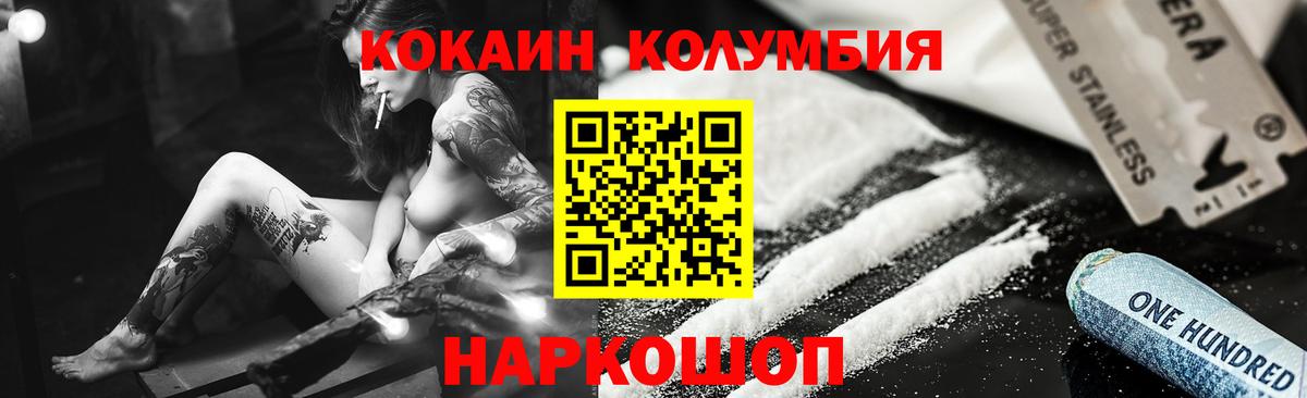 КОКАИН VHQ  Вход с VPN  COCAIN 97%  COCAIN  Мегион 