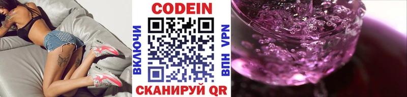 где продают наркотики  Мегион  мега ССЫЛКА  Codein Purple Drank 