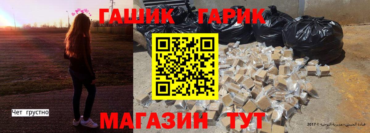 продажа наркотиков  ГАШИШ гашик  ГАШИШ Cannabis  Вход с VPN  Мегион 