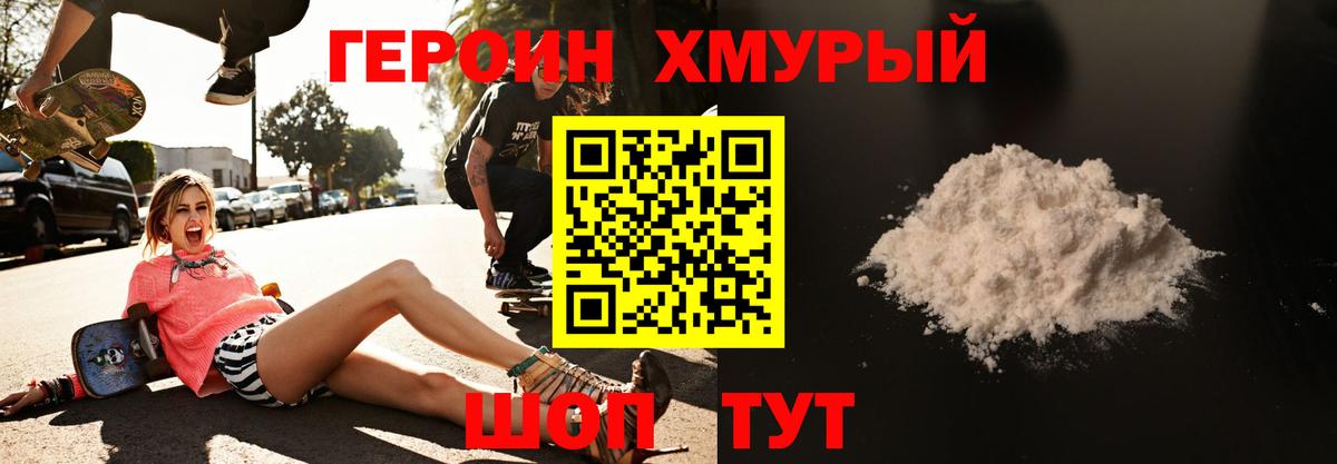 ГЕРОИН Афган  Вход с VPN  Мегион 