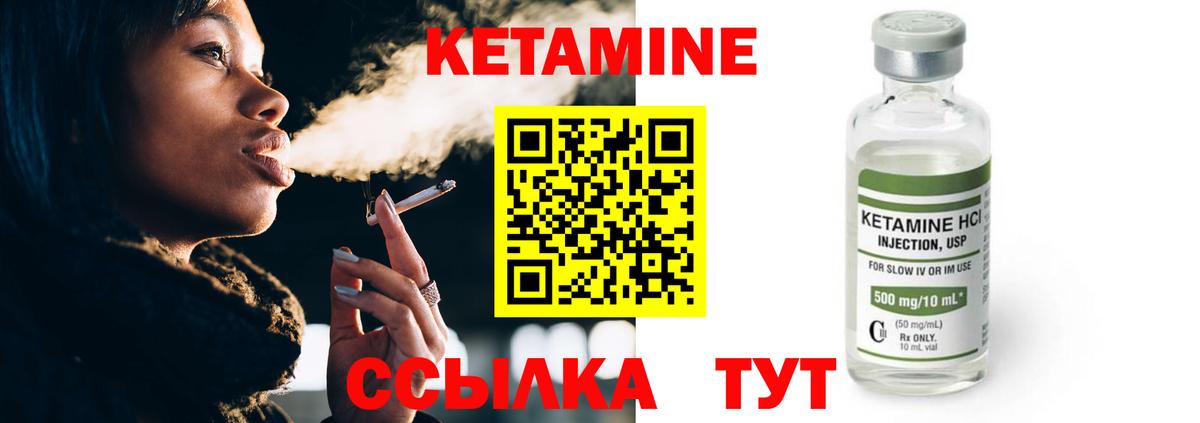 Кетамин VHQ Мегион