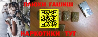 синтетический гашиш Брянск