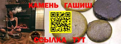 синтетический гашиш Брянск