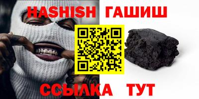 синтетический гашиш Брянск