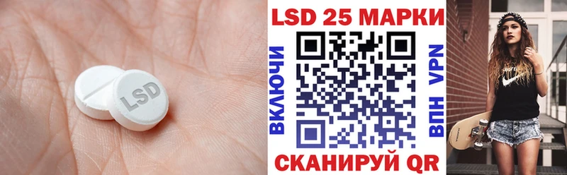 Лсд 25 экстази кислота наркота Мегион