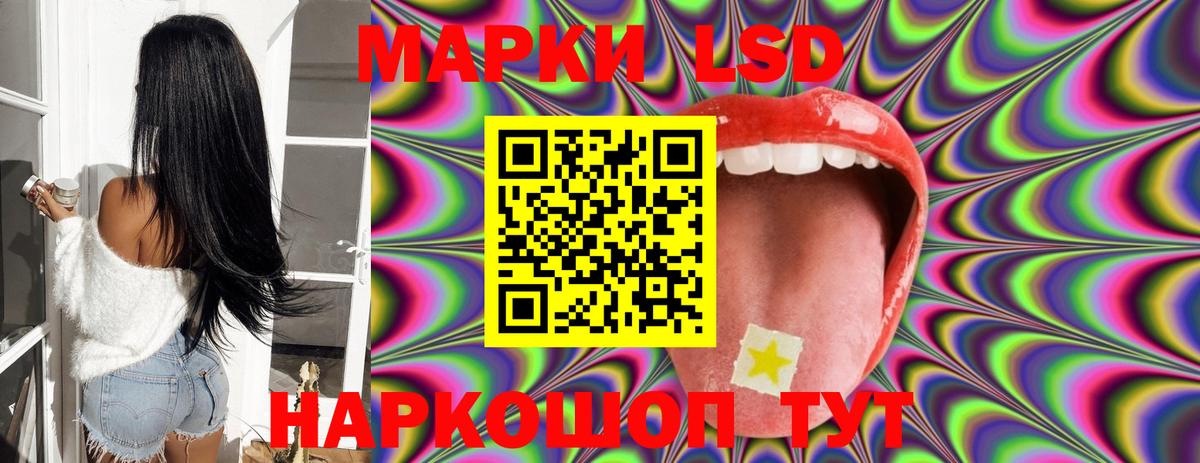 Лсд 25 экстази кислота Мегион