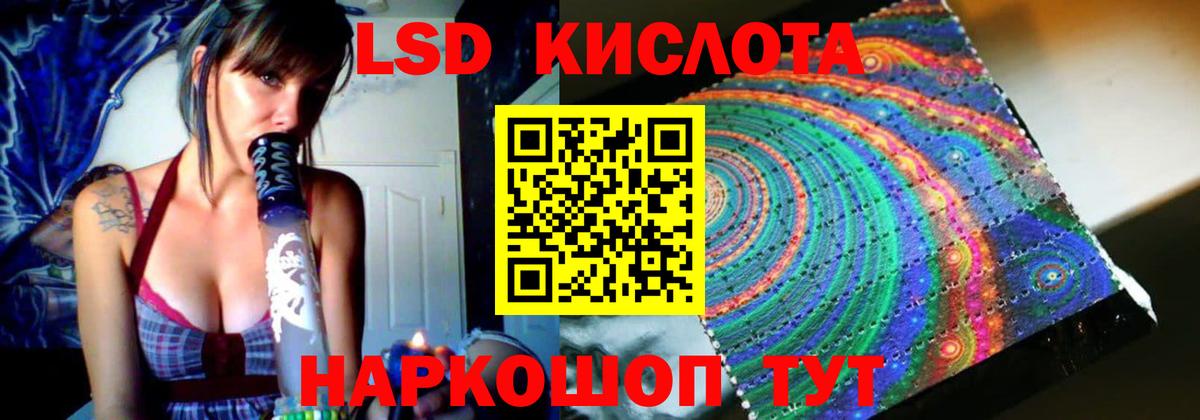 ЛСД экстази кислота  Вход с VPN  Лсд 25 экстази ecstasy  Мегион 