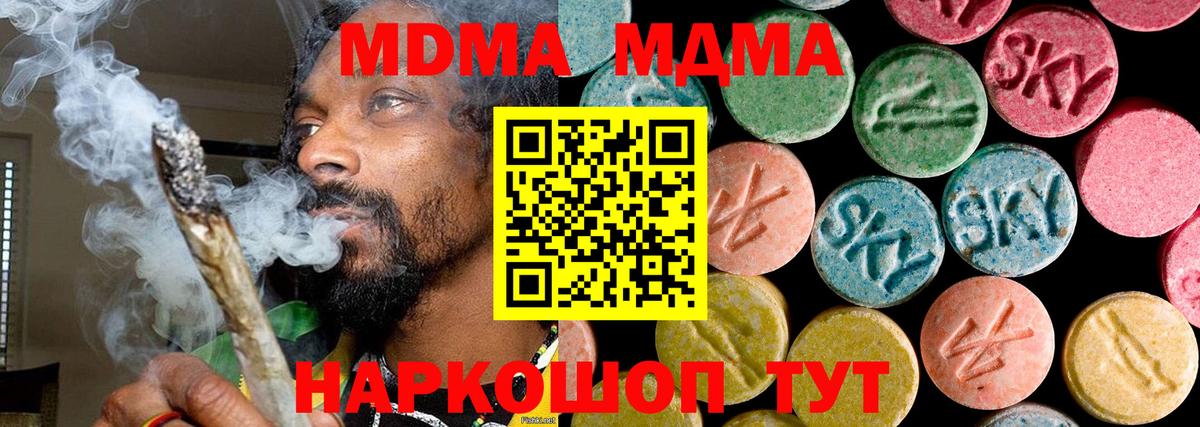 Мегион  МДМА  МДМА кристаллы  Вход с VPN  MDMA кристаллы 