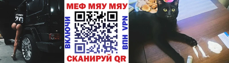 Мефедрон мяу мяу  mega ТОР  Мегион 