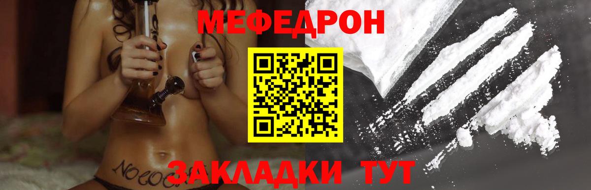 Мефедрон мяу мяу  Мефедрон  Меф mephedrone  Мегион  Вход с VPN 