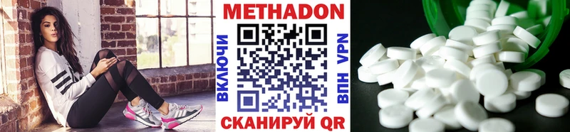 Метадон VHQ  Мегион 