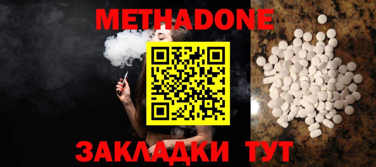 МЕТАДОН methadone  Вход с VPN  Мегион 