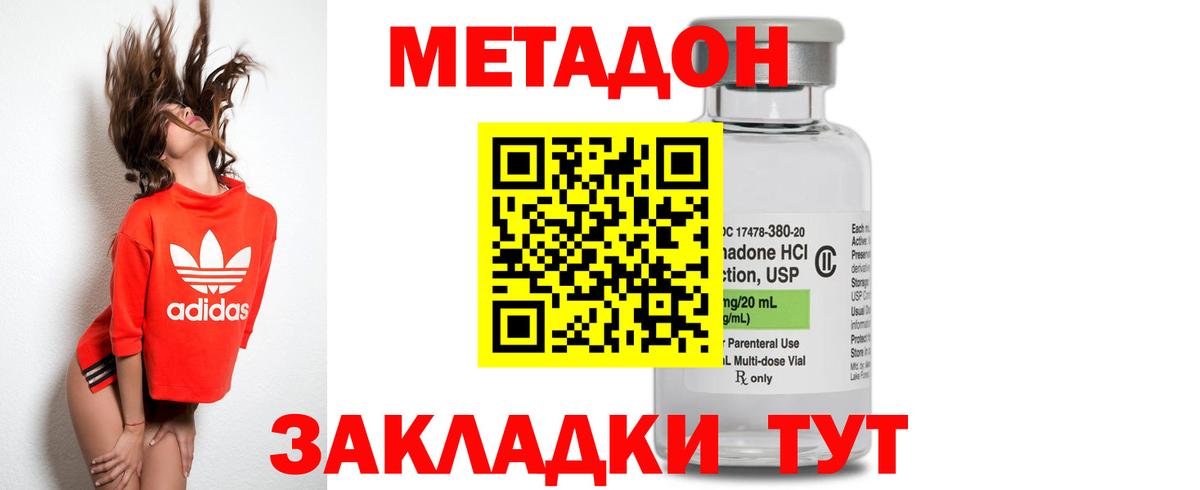 МЕТАДОН белоснежный Мегион